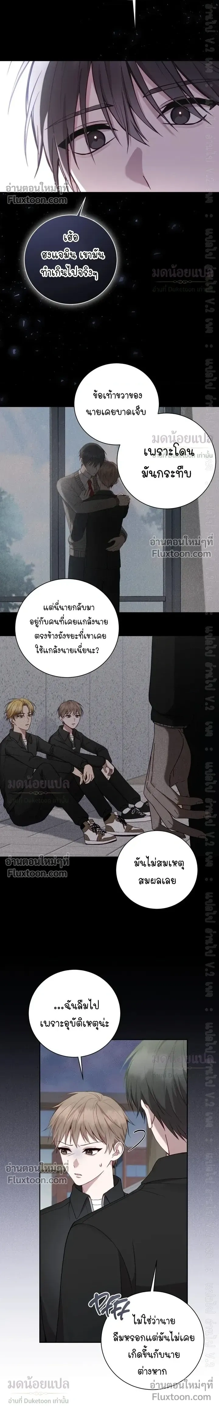 High School Return of a Gangster หน้า 8