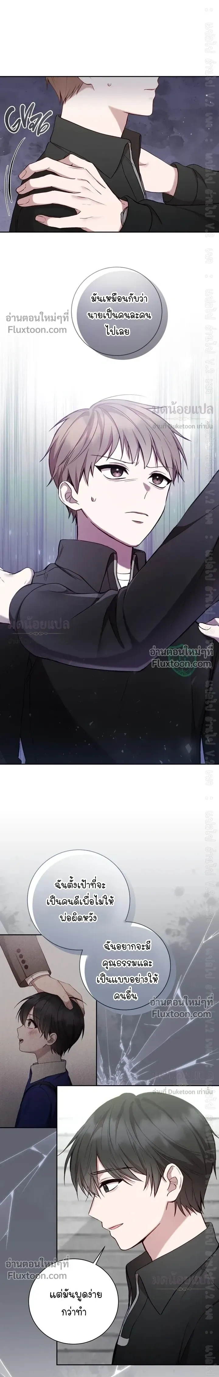 High School Return of a Gangster หน้า 9