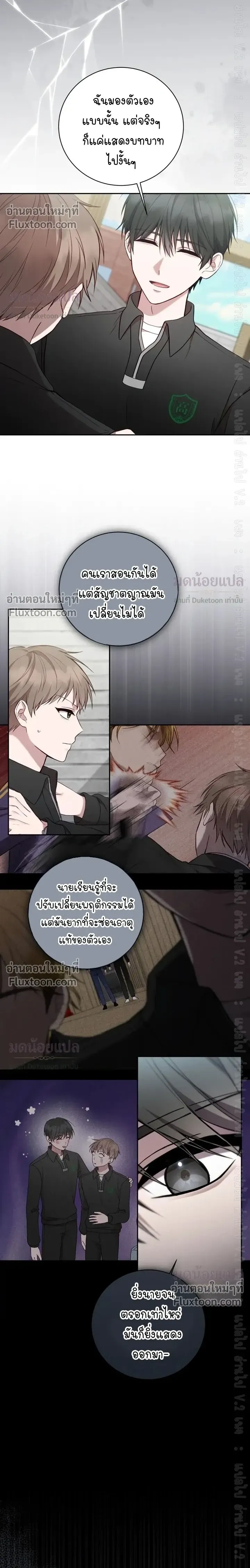 High School Return of a Gangster หน้า 10