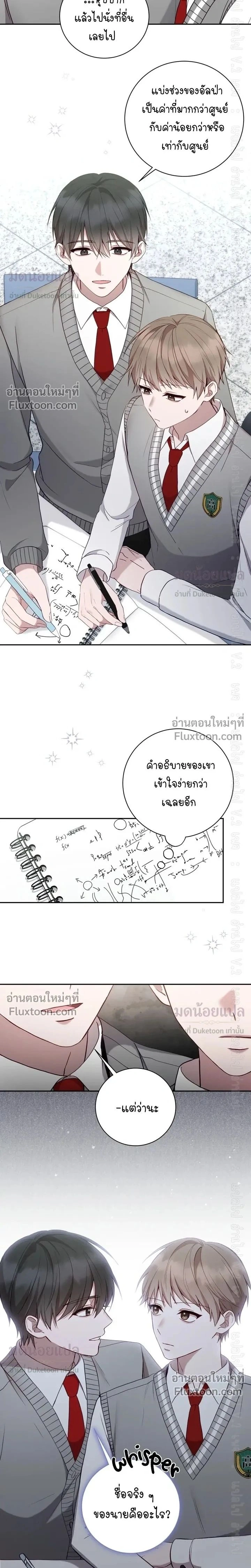 High School Return of a Gangster หน้า 2