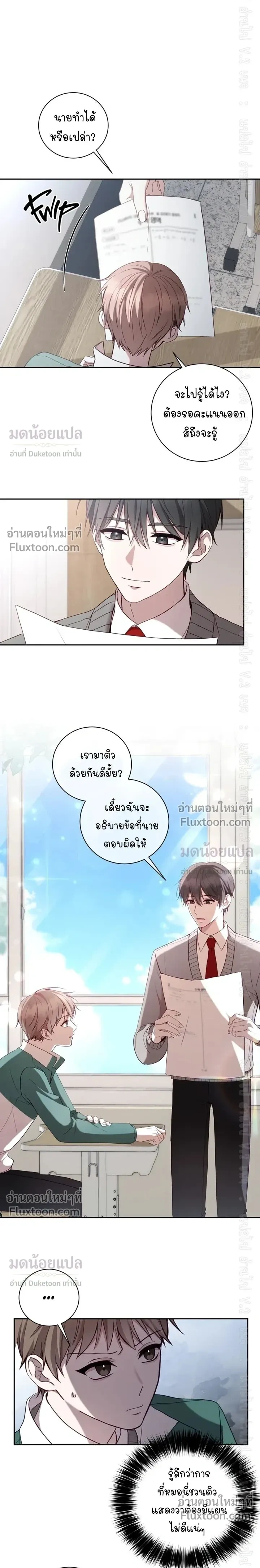 High School Return of a Gangster หน้า 11