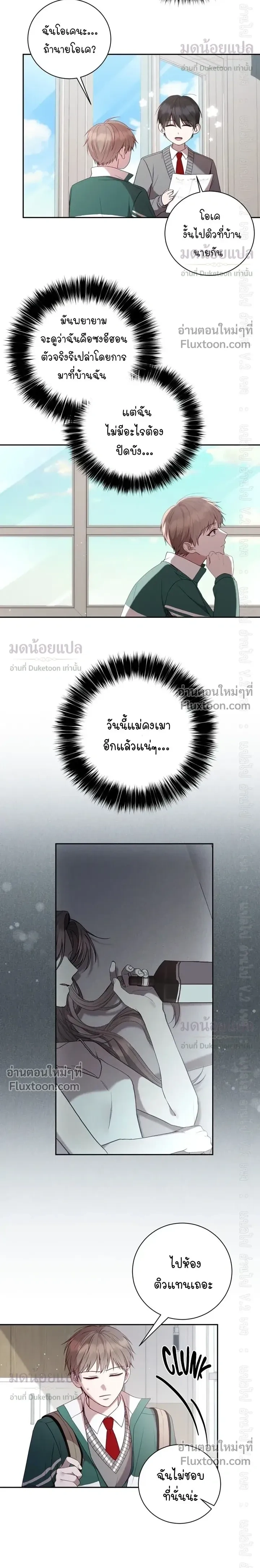 High School Return of a Gangster หน้า 12