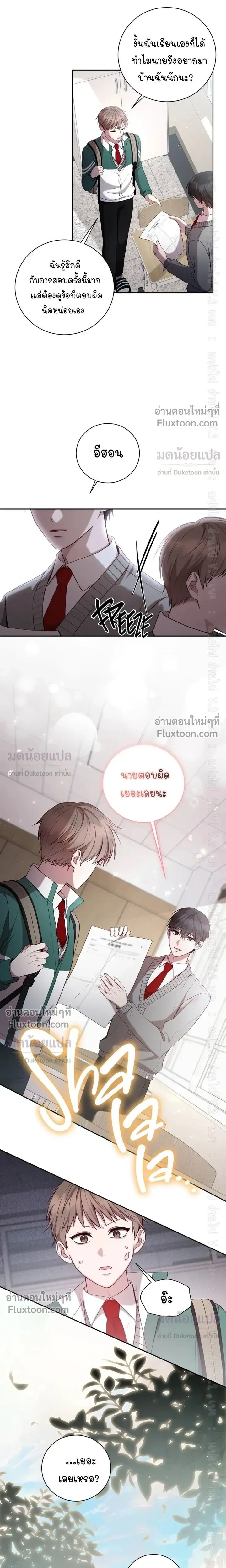 High School Return of a Gangster หน้า 13