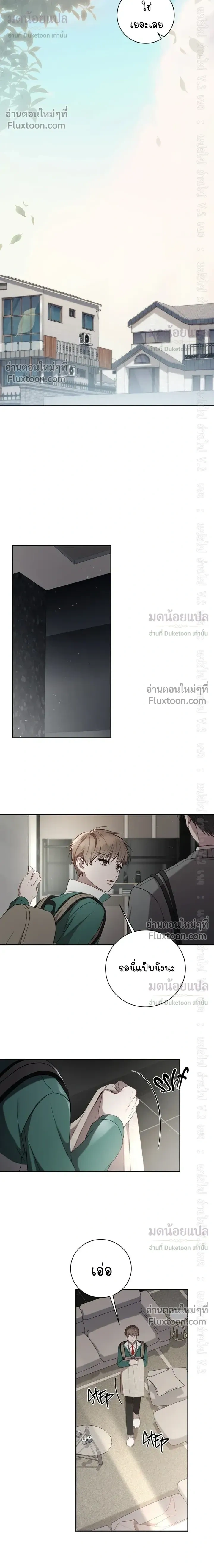 High School Return of a Gangster หน้า 14