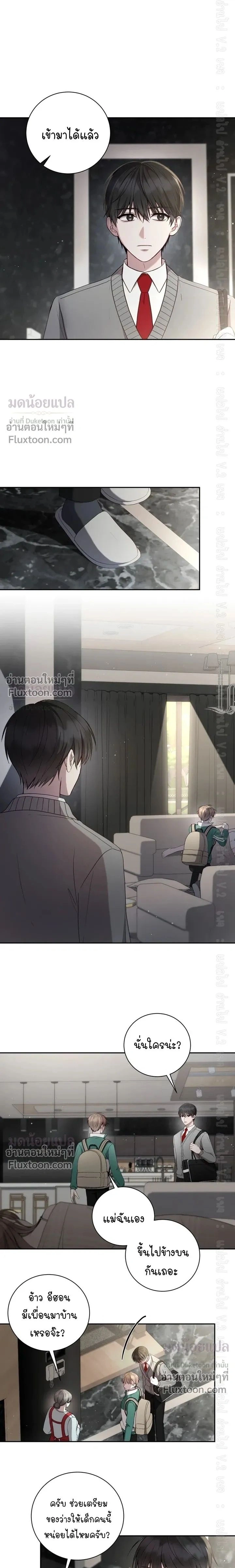 High School Return of a Gangster หน้า 15