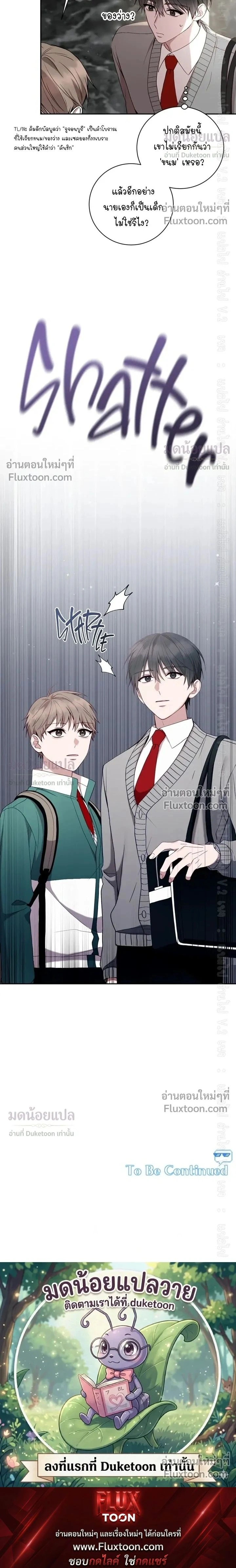High School Return of a Gangster หน้า 16