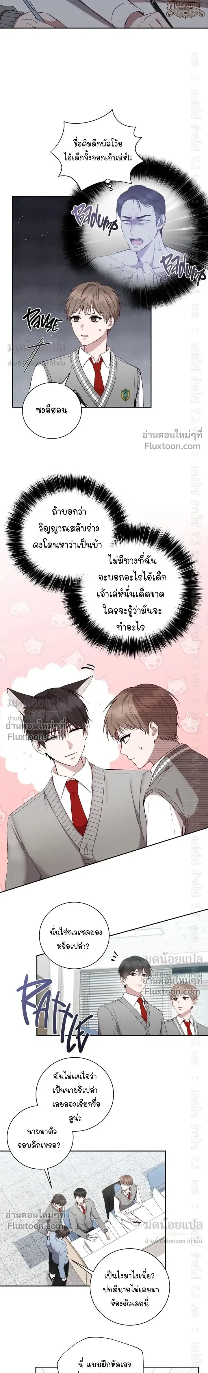 High School Return of a Gangster หน้า 3