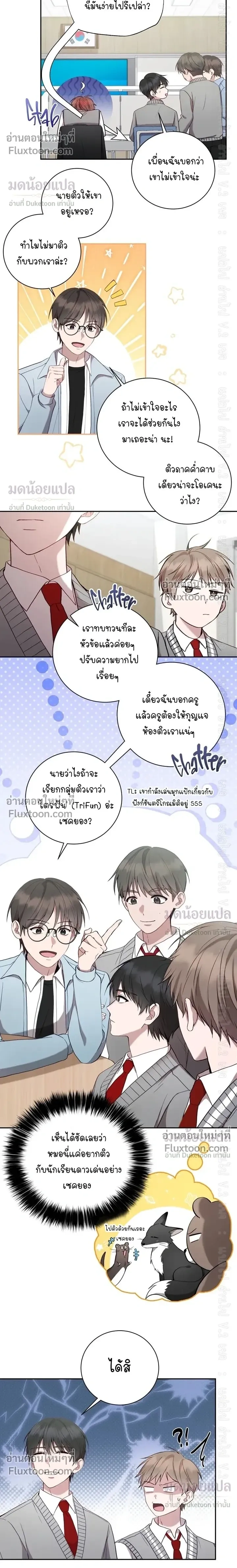 High School Return of a Gangster หน้า 4