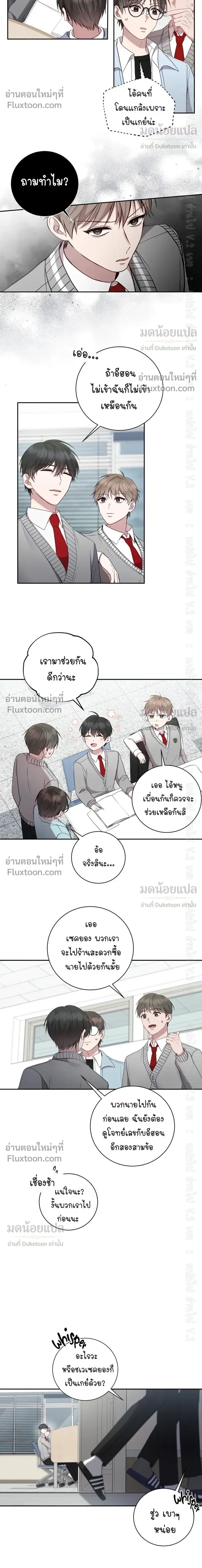 High School Return of a Gangster หน้า 6