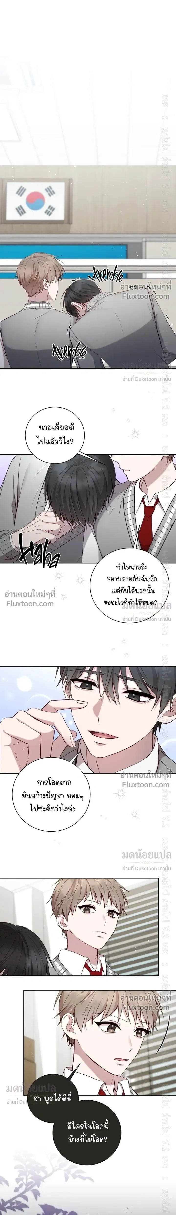 High School Return of a Gangster หน้า 7