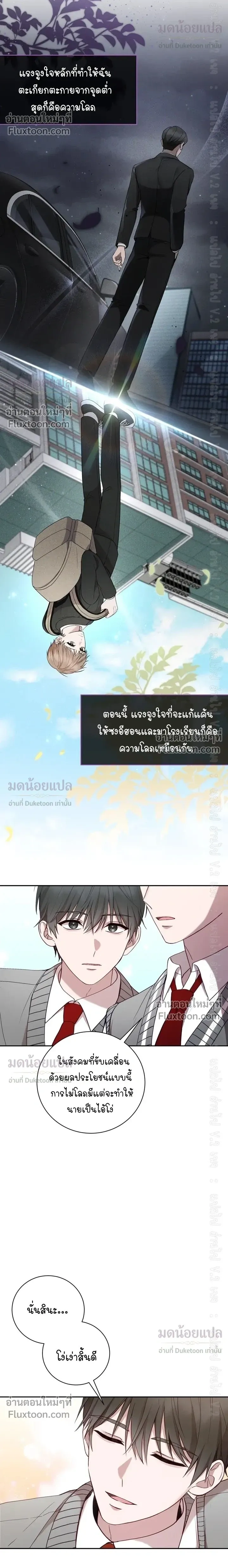 High School Return of a Gangster หน้า 8