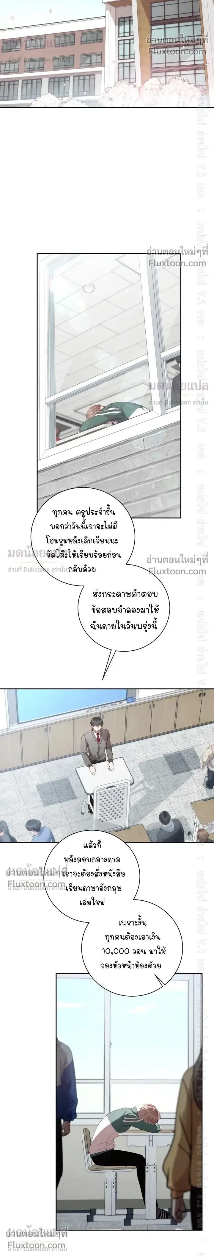 High School Return of a Gangster หน้า 10