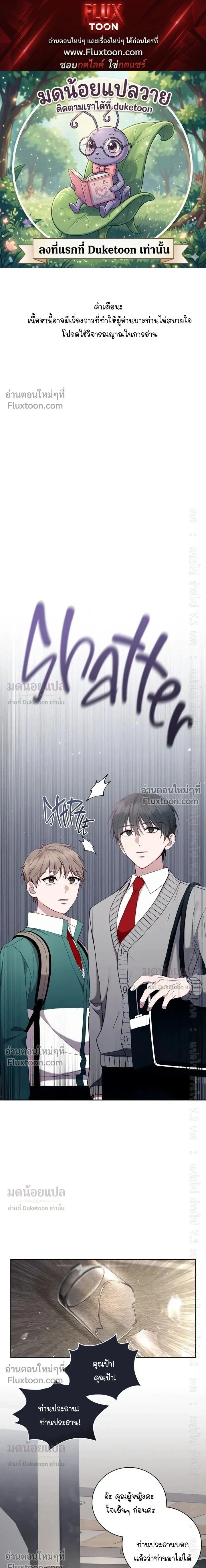 High School Return of a Gangster หน้า 1