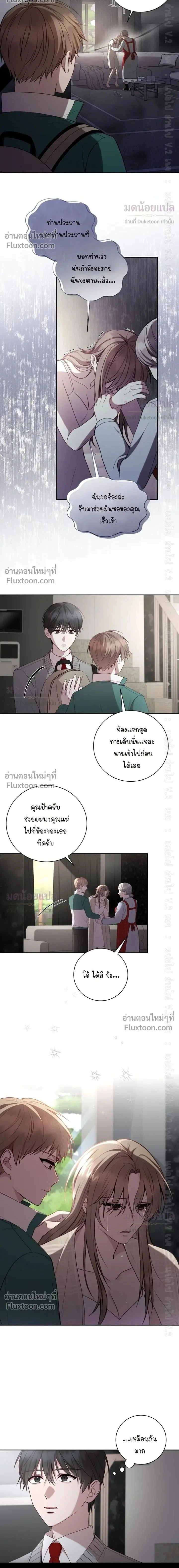High School Return of a Gangster หน้า 2