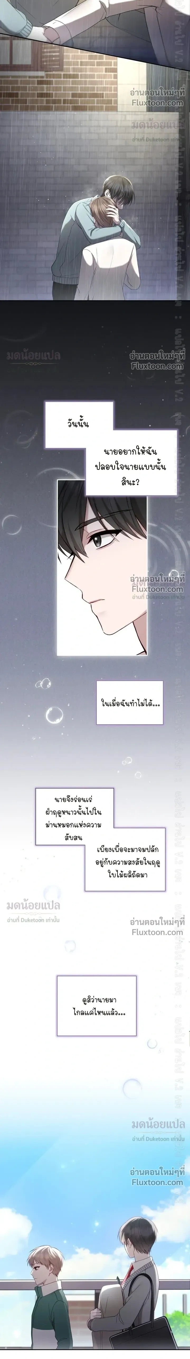 High School Return of a Gangster หน้า 12