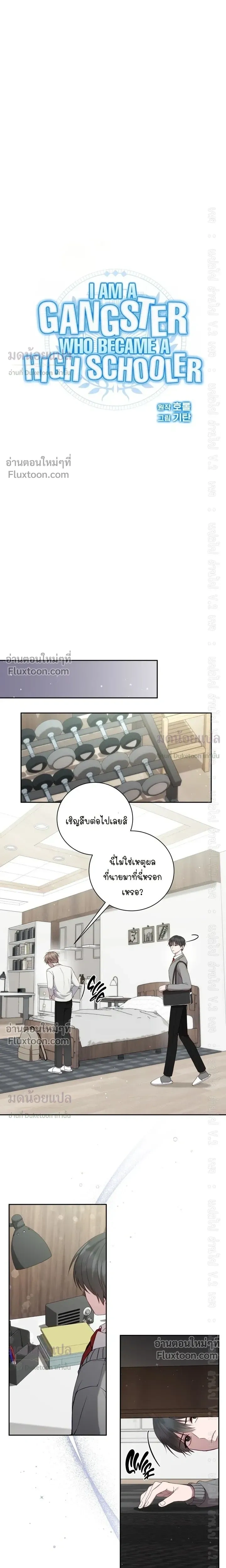 High School Return of a Gangster หน้า 13