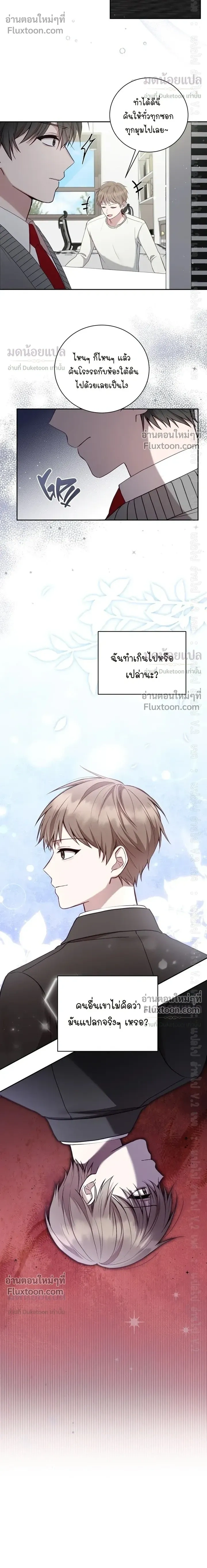 High School Return of a Gangster หน้า 14