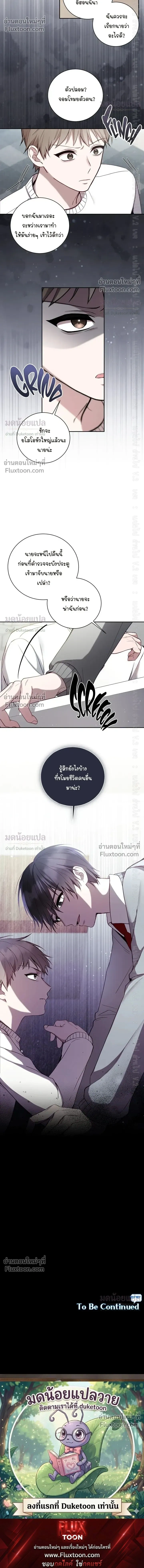 High School Return of a Gangster หน้า 16