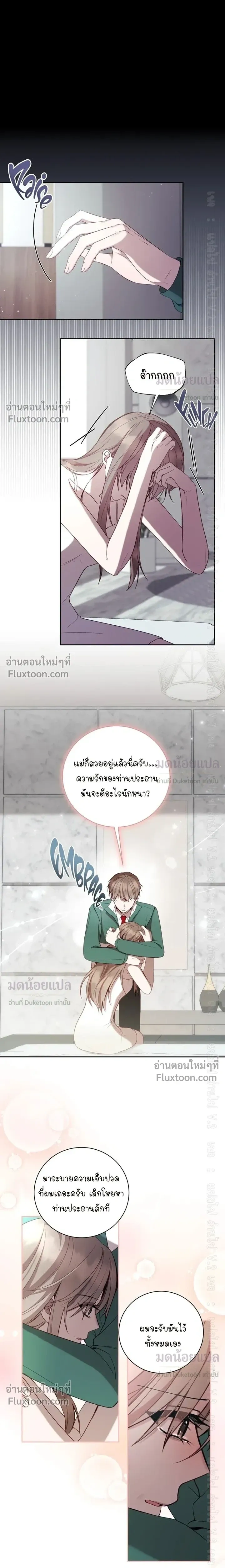 High School Return of a Gangster หน้า 7