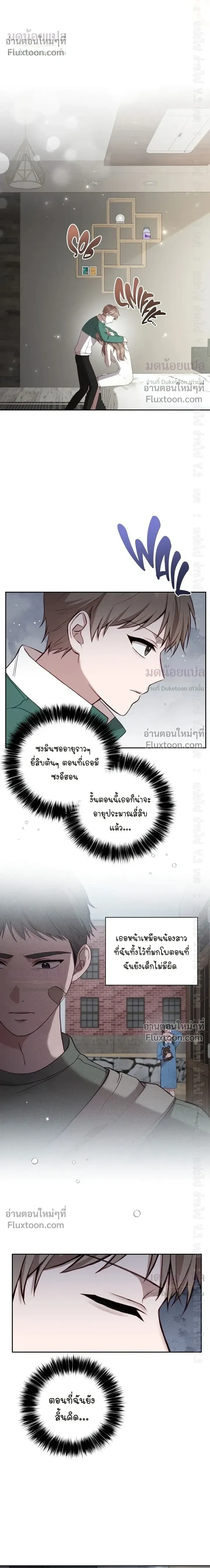 High School Return of a Gangster หน้า 8