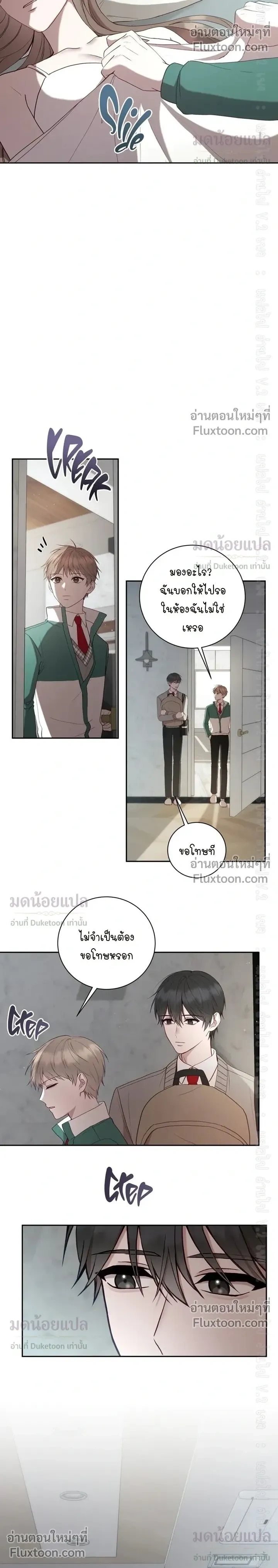 High School Return of a Gangster หน้า 10