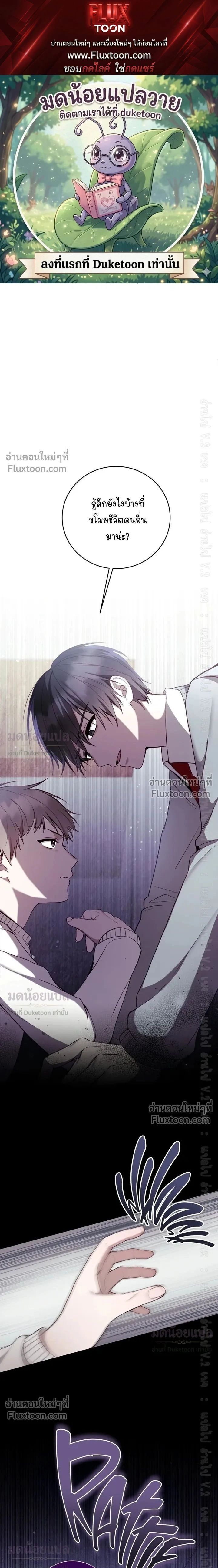 High School Return of a Gangster หน้า 1