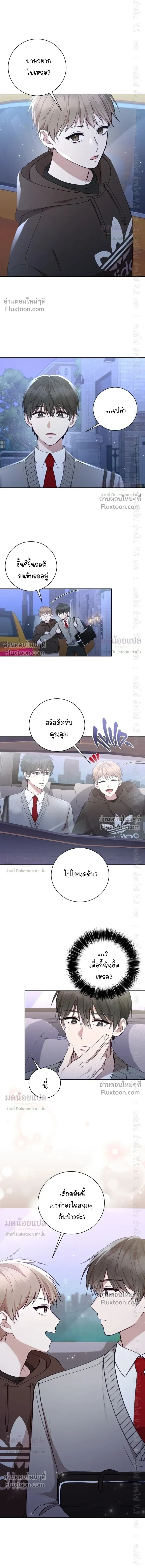 High School Return of a Gangster หน้า 11