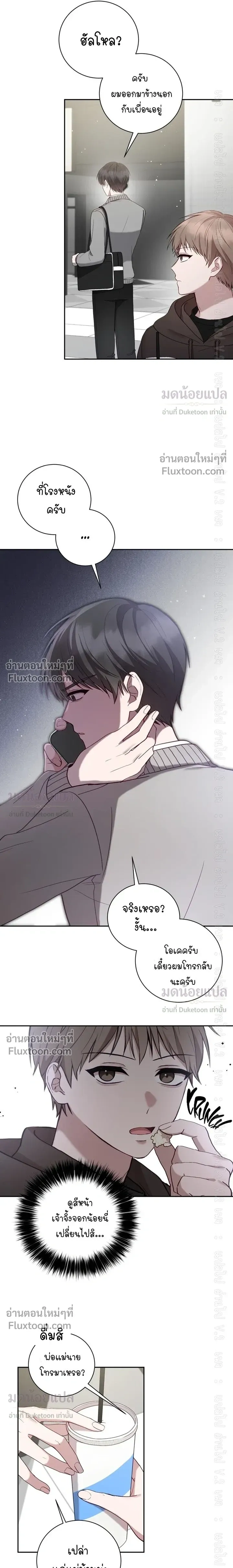 High School Return of a Gangster หน้า 14