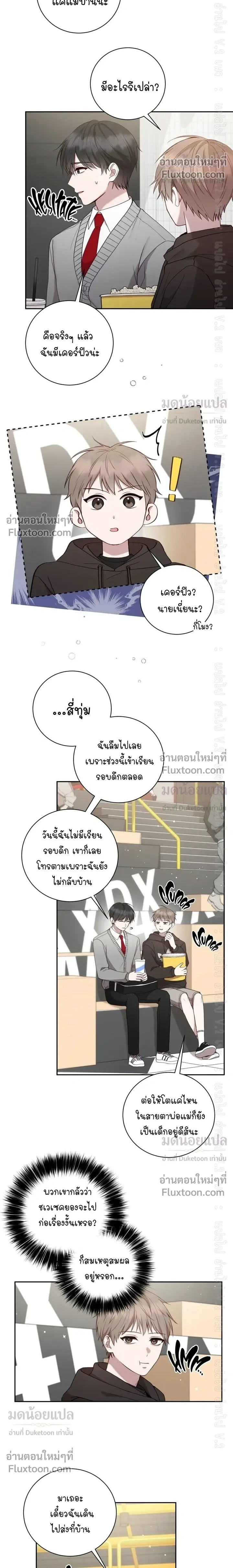 High School Return of a Gangster หน้า 15