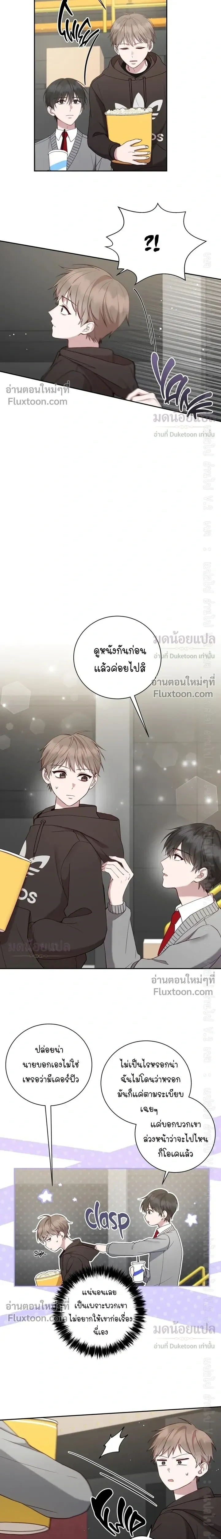 High School Return of a Gangster หน้า 16