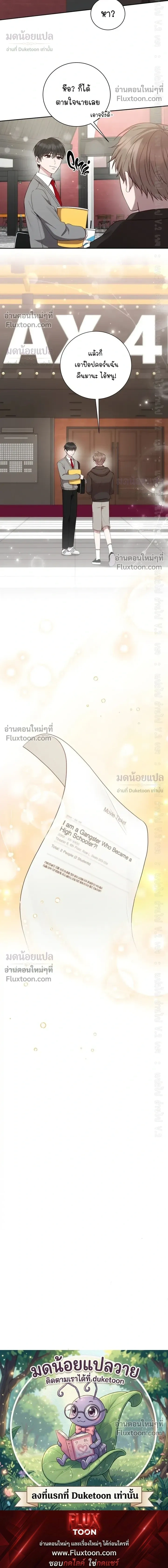 High School Return of a Gangster หน้า 17