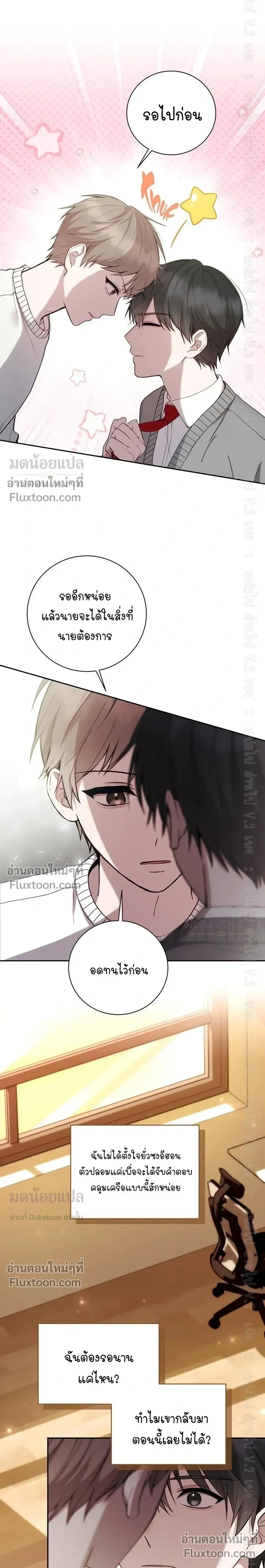 High School Return of a Gangster หน้า 3