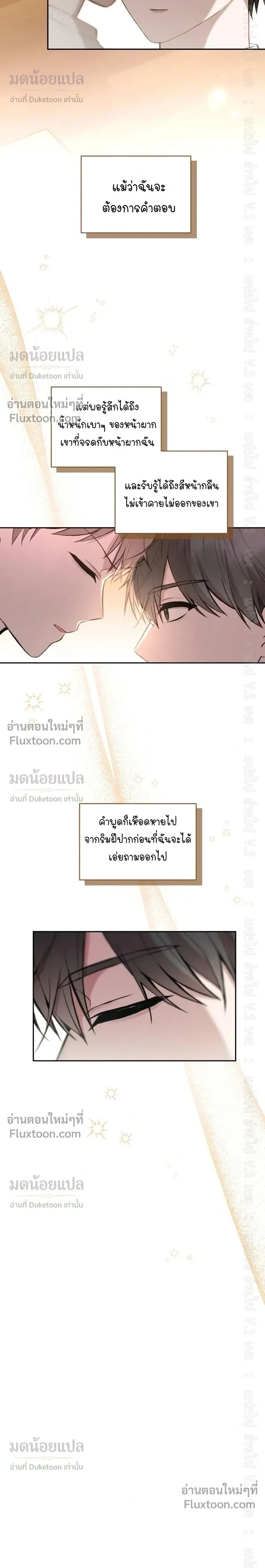 High School Return of a Gangster หน้า 4