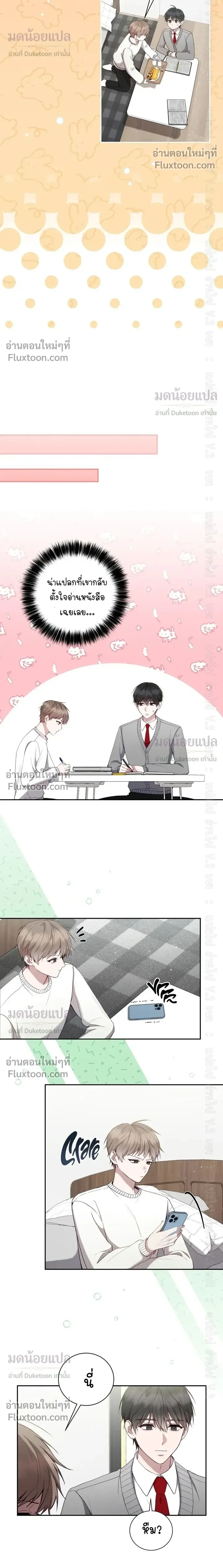 High School Return of a Gangster หน้า 6