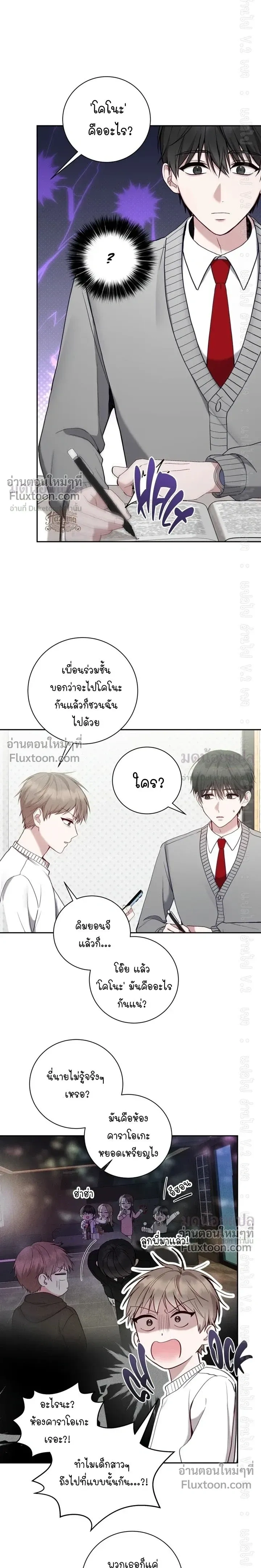 High School Return of a Gangster หน้า 7