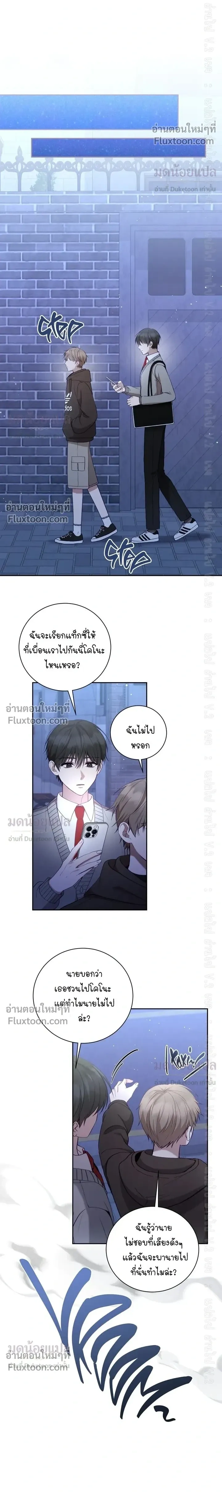 High School Return of a Gangster หน้า 10