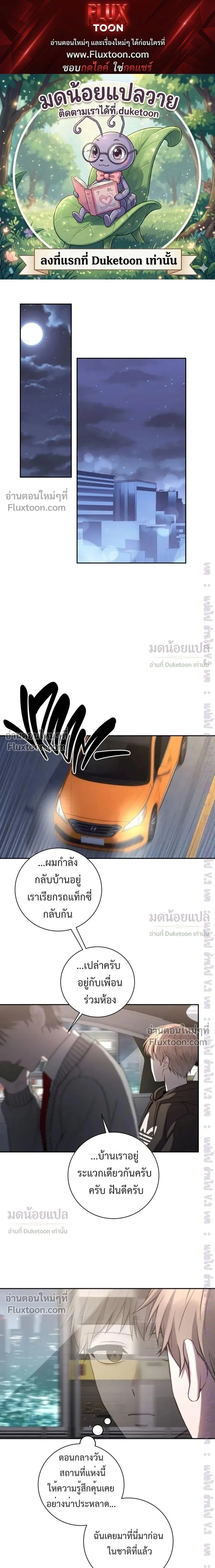 High School Return of a Gangster หน้า 1
