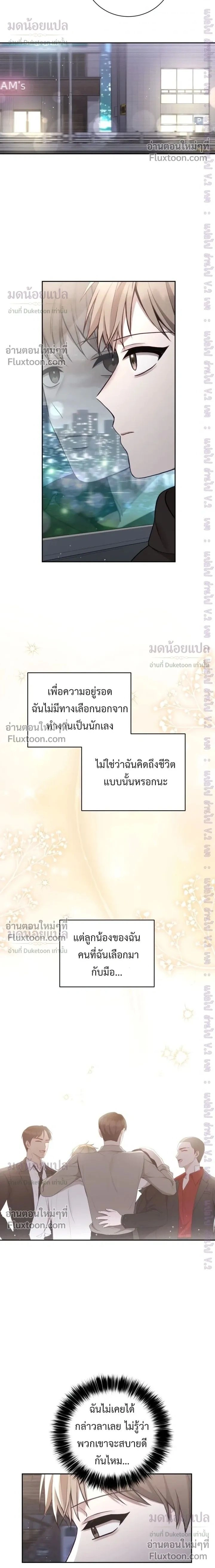 High School Return of a Gangster หน้า 2