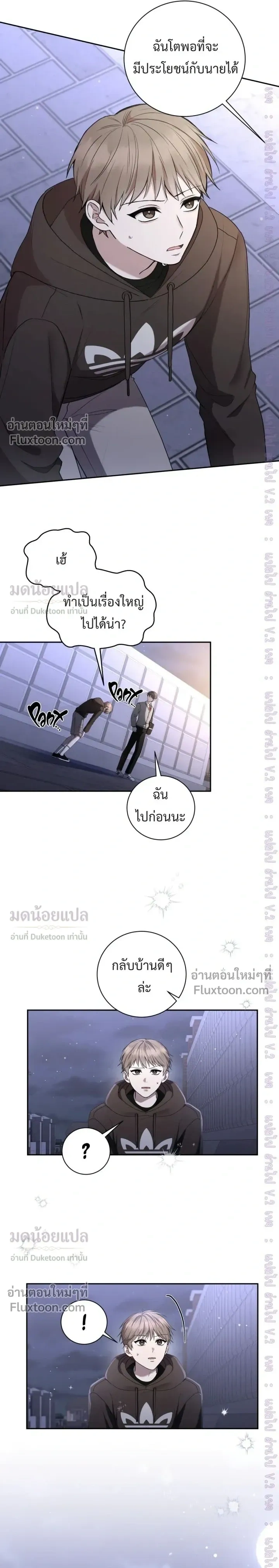 High School Return of a Gangster หน้า 11