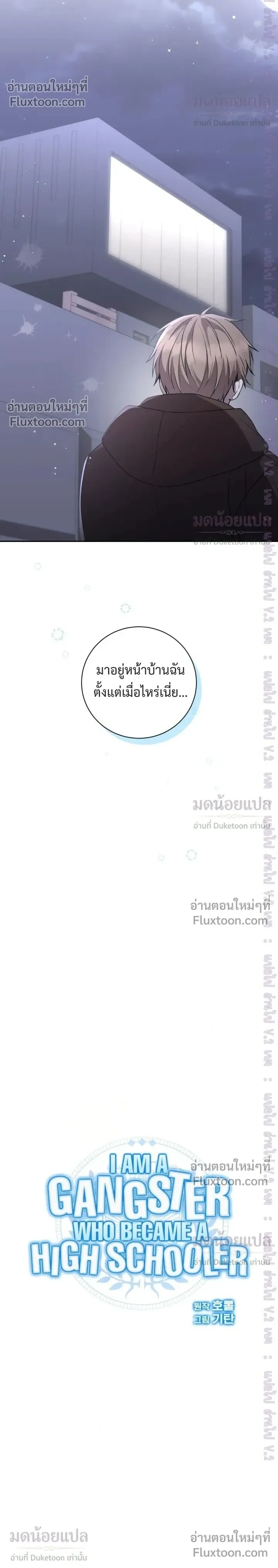 High School Return of a Gangster หน้า 12