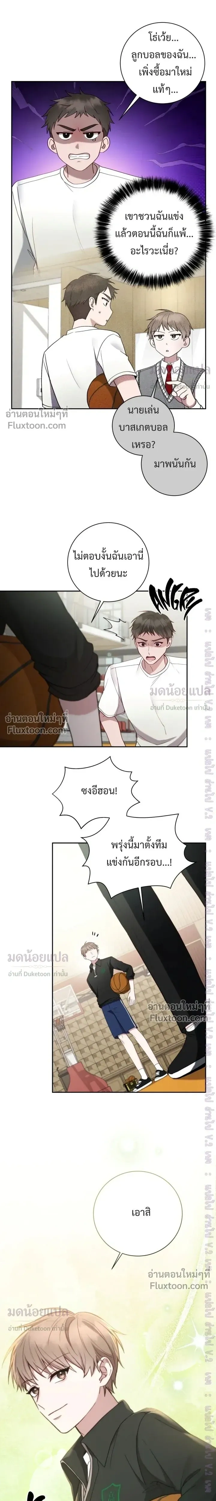High School Return of a Gangster หน้า 15