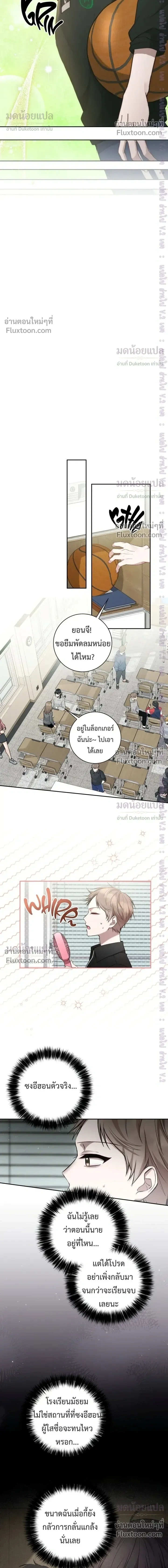 High School Return of a Gangster หน้า 16