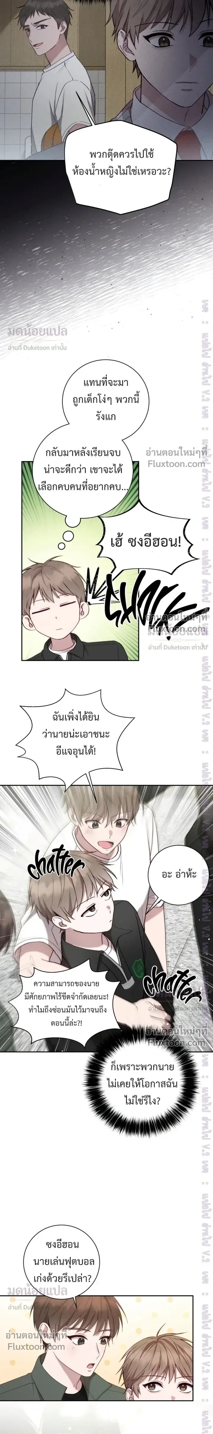 High School Return of a Gangster หน้า 17
