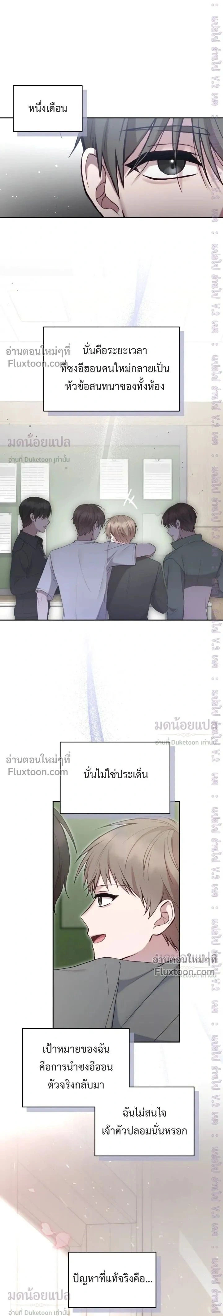 High School Return of a Gangster หน้า 19