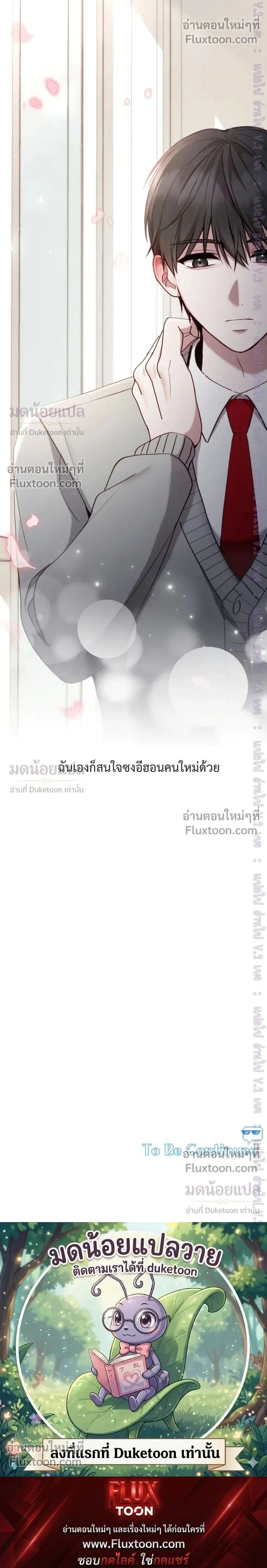 High School Return of a Gangster หน้า 20