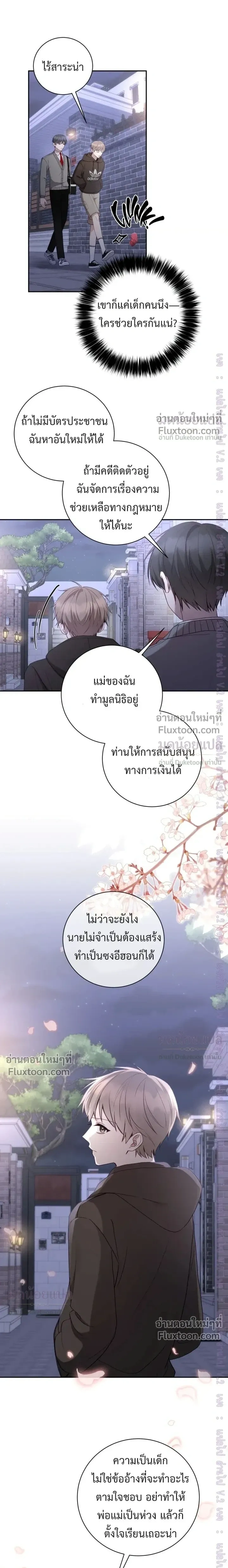High School Return of a Gangster หน้า 5