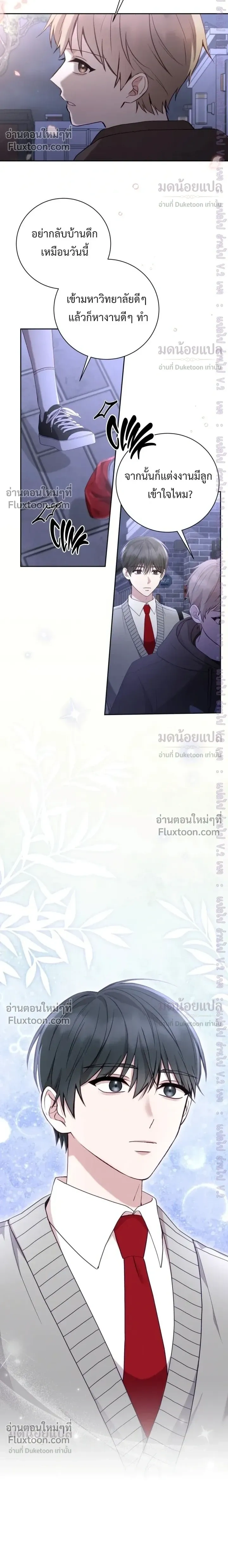 High School Return of a Gangster หน้า 6