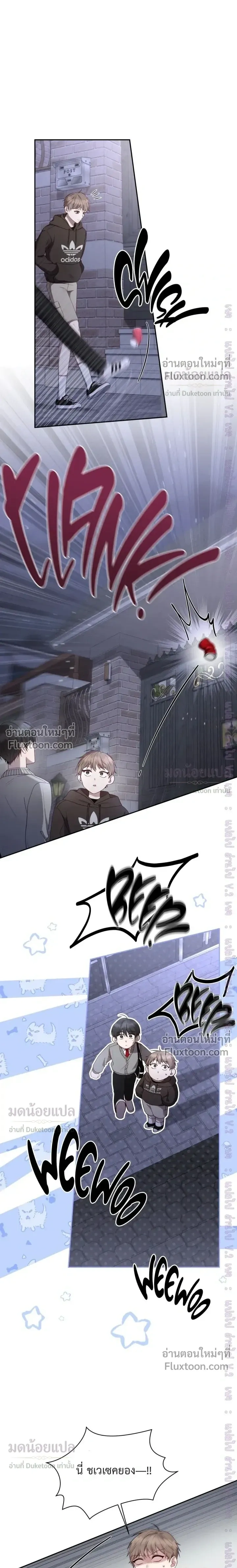High School Return of a Gangster หน้า 7