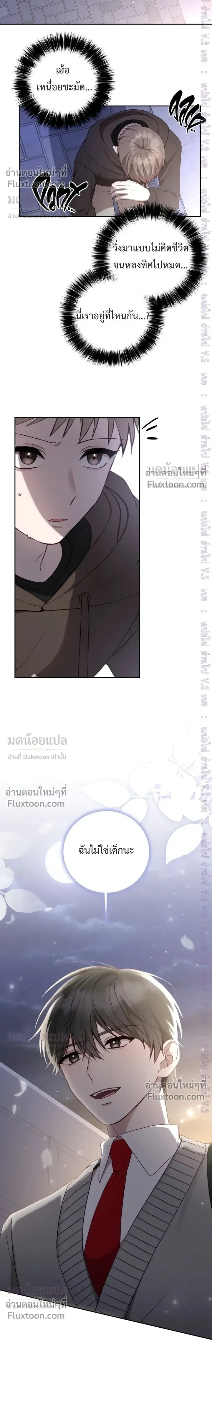 High School Return of a Gangster หน้า 10