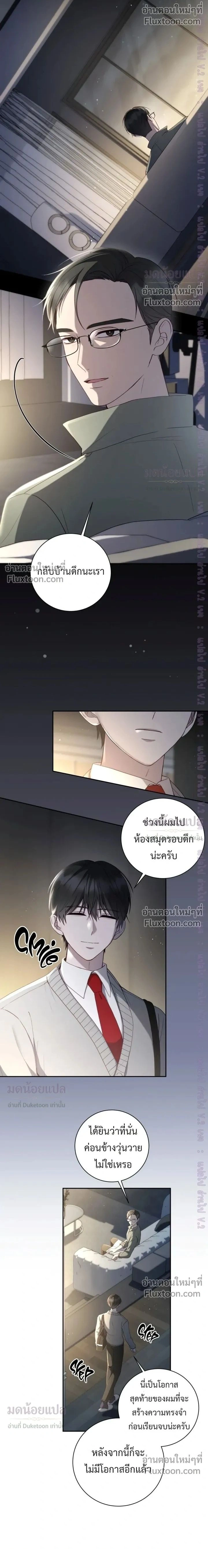 High School Return of a Gangster หน้า 2